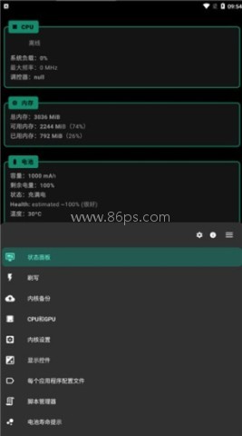 Franco内核管理器