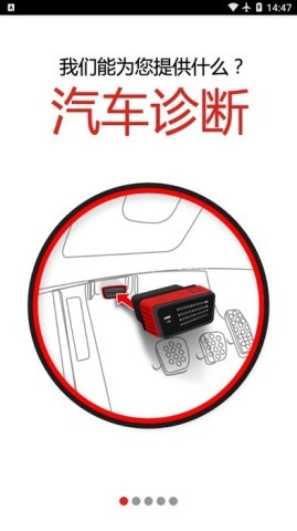 元征汽车诊断仪