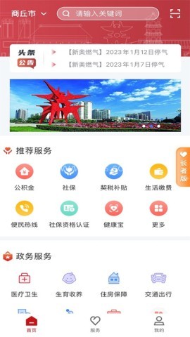 商通办官方版