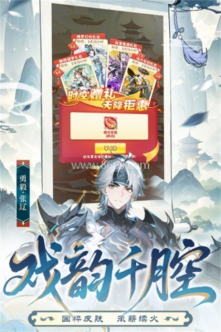 少年三国志怀旧服
