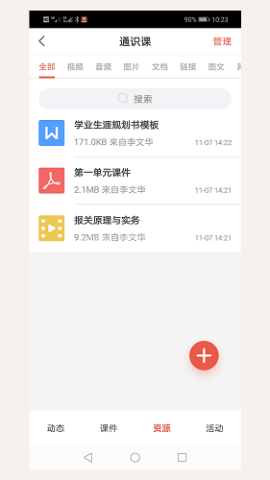 优学院