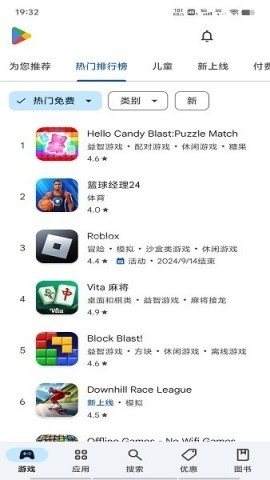 正版googleplay商店