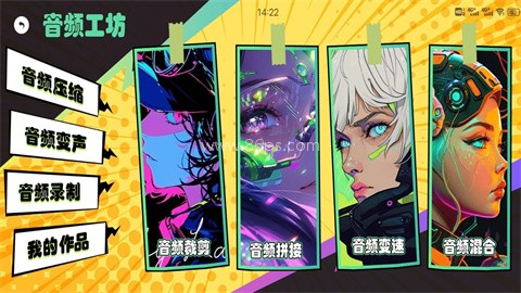 凹凸工坊安装包
