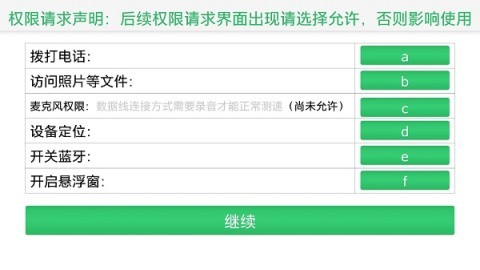 骑巴2 第1张图