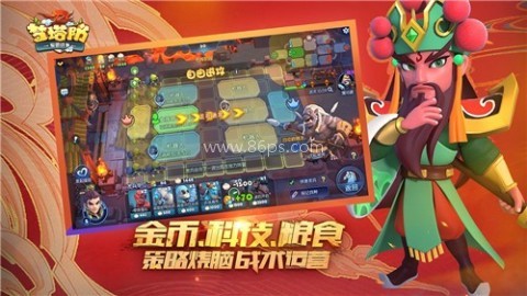 梦塔防单机版