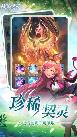战鼓之翼私服