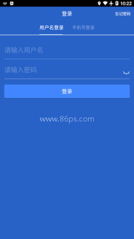 绿城智慧管理