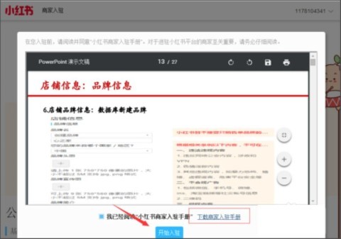 小红书电视版最新版 小红书9.40.1版 第8张图