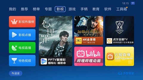 沙发管家hd