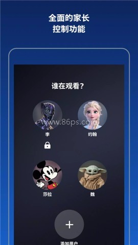 disney+官方版