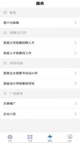 gooood谷德设计网app
