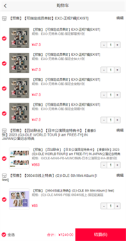 idolshop软件