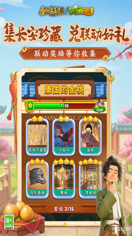 梦幻花园九游版