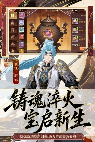 少年三国志2单机内购版