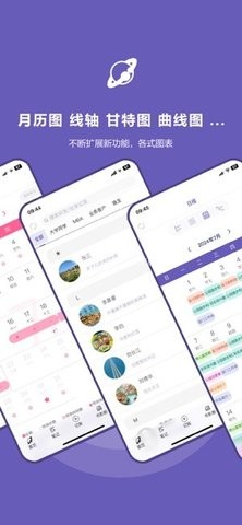 土星计划内测版