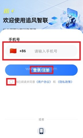 追风智联 第1张图