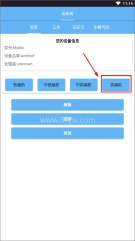 画质阁120帧画质修改器 第1张图