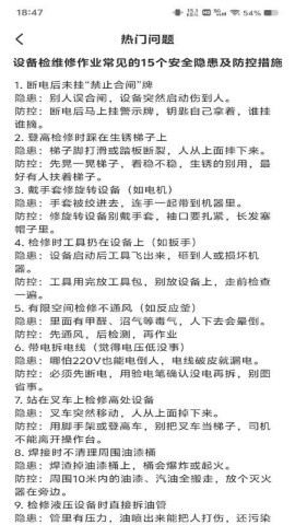 安装维修速达