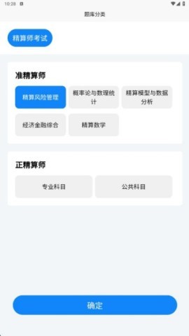 精算师考试题库 第2张图
