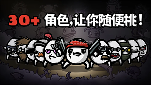 土豆兄弟(Brotato)