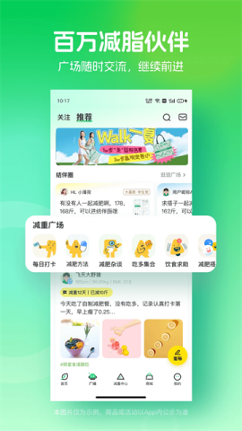 薄荷健康官网版