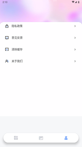 大众桌面小组件