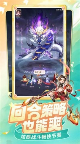 灵兽大冒险网易版