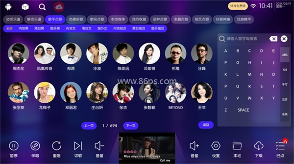 嗨库KTV
