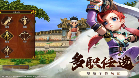 你的江湖内购免费版