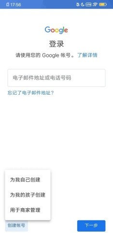 正版googleplay商店