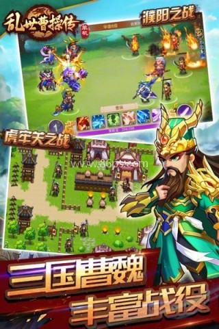 乱世曹操传小米版