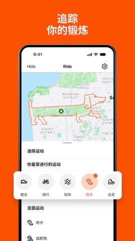 STRAVA官网版