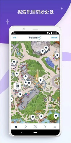 迪士尼乐园