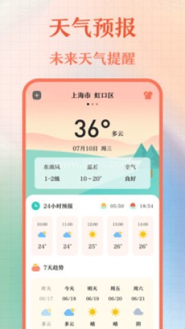 老黄历正宗版