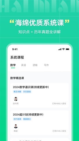 海绵MBA