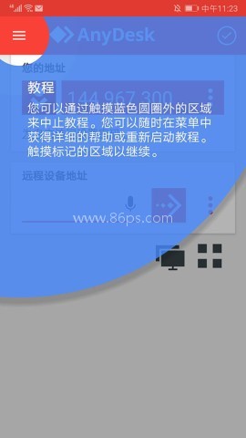 anydesk中文免费版