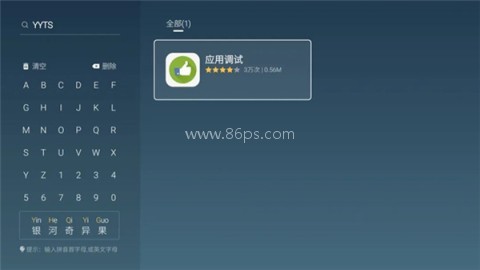 当贝市场精简版