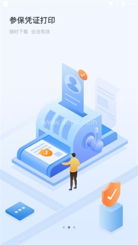 湘医保服务平台app 湘医保服务平台app