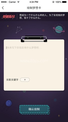 到梦空间最新版本4.5.6