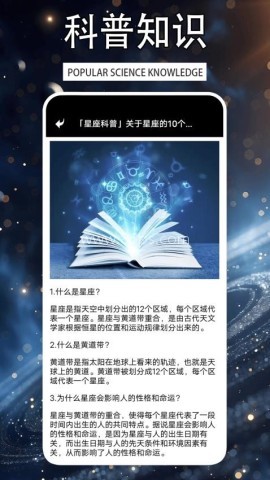 星落国际服官网版