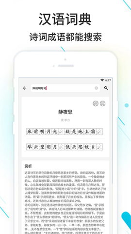 作业精灵3.8.20