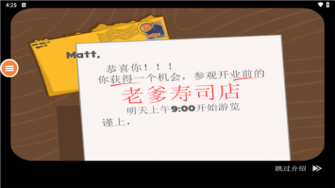 老爹寿司店英文版 第6张图
