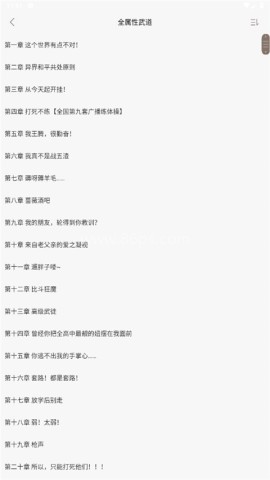 18书屋小说笔趣阁