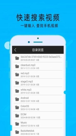 MX万能播放器