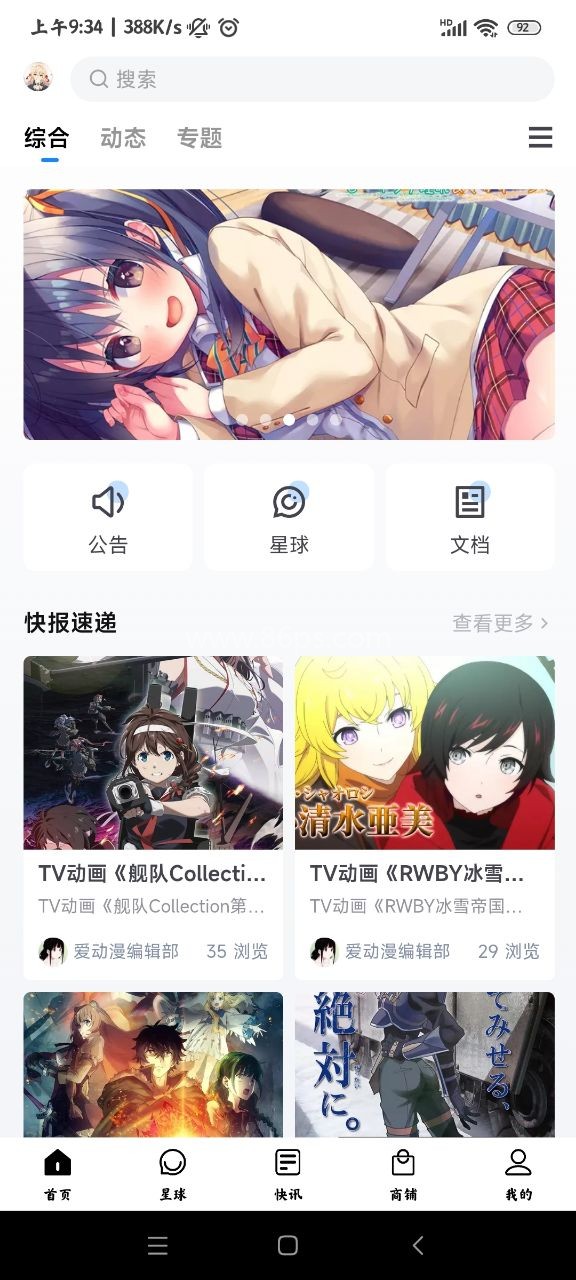 acg爱动漫