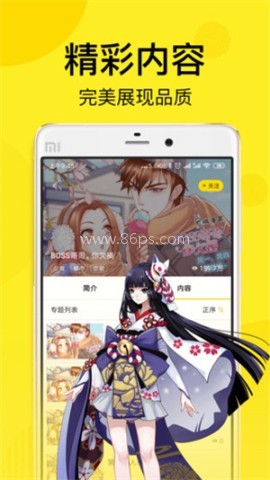 飞飞漫画官网版 飞飞漫画官网版