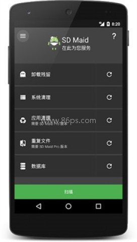 sd maid清理专业版