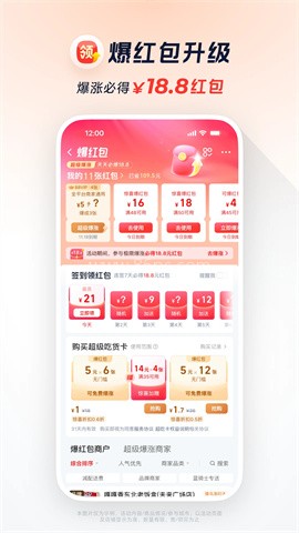 饿了么外卖送餐app