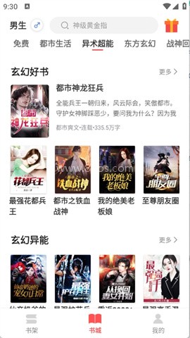 悦路小说