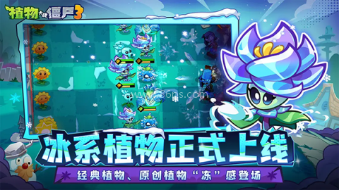 植物大战僵尸3国服中文版
